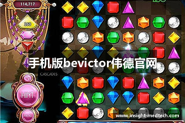 手机版bevictor伟德官网